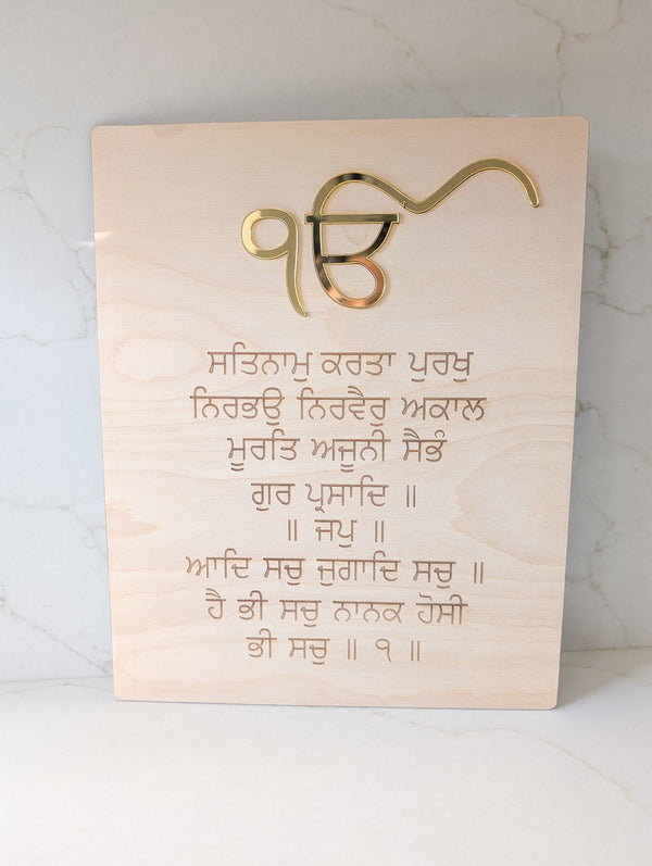 Ek Onkar Punjabi Gurbaani Sign